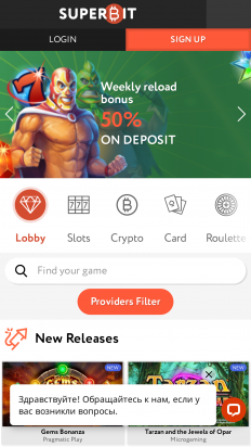 Superbit Casino Screenshot