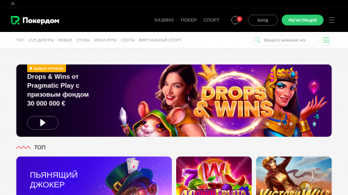 Pokerdom Screenshot